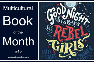 Multicultural Book of the Month: Good Night Stories for Rebel Girls